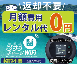 0 365 WiFi Wi-Fi 23-0926
