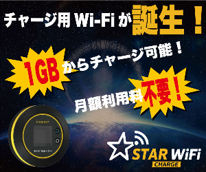 0 Wi-Fi STAR Wi-Fi 23-0314