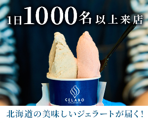 1 1200 GELATERIA GELABO 22-0617