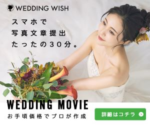 1 2000 WEDDINGWISH 21-0728
