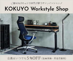 1 KOKUYO Workstyle Shop 22-0823