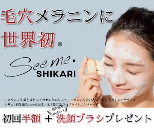 10 SHIKARI IGHTENING WASH 20-0904