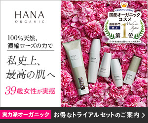 100% HANA HANAorganic 7 13-0228