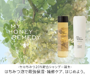 20 MY HONEY REMEDY 17-0125