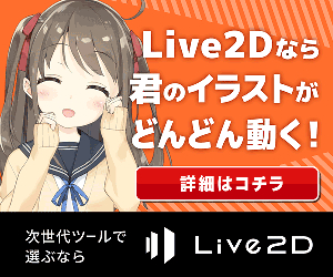 2D Live2D 19-1220