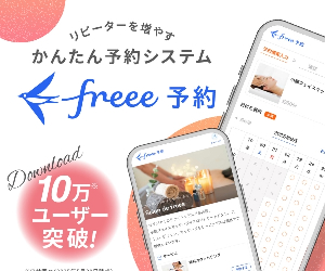 3 freee 26-0220