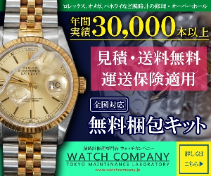 30 000 WATCH COMPANY 18-0207