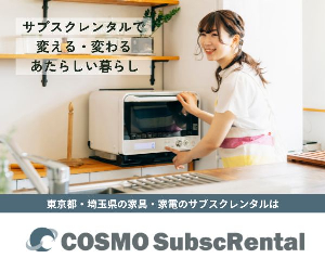 30 Cosmo SubscRental 24-1216