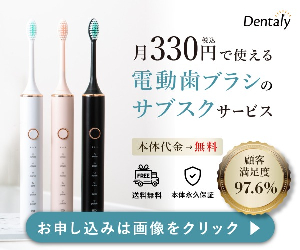 330 Dentaly 22-0309