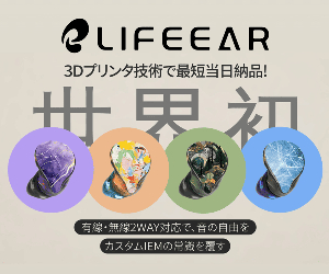 3D LIFEEAR 25-0305