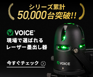 4 VOICE 5 17-0607