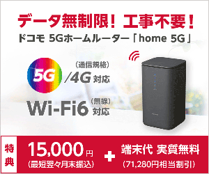5G home 5G 21-0831