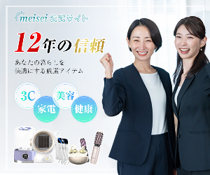 90 EC meisei-shop 26-0318