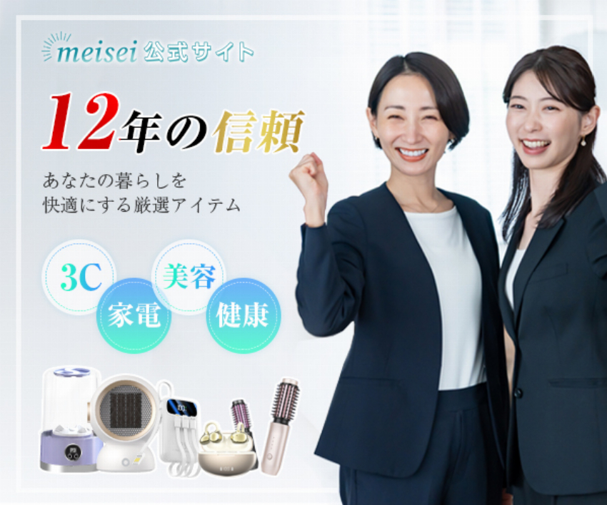 90 EC meisei-shop 26-0318