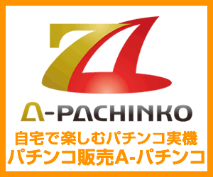 A-PACHINKO 13-1112