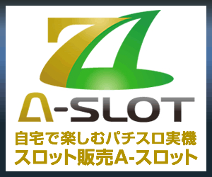 A-SLOT 13-0627