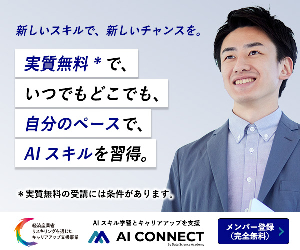 AI AI CONNECT 23-1122