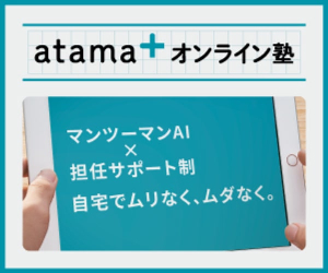AI atama 24-0530