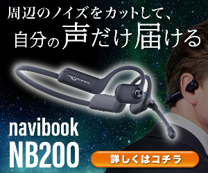 AI navibook NB200 24-0930