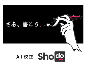 AI Shodo 24-1113