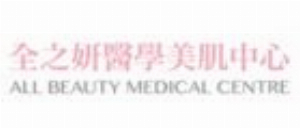 All Beauty Medical Enquiry Form HK
