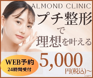 ALMOND CLINIC 24-0726