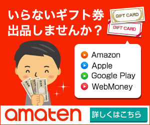 amazon amaten 17-0323