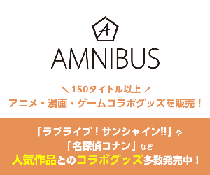 AMNIBUS 18-0711