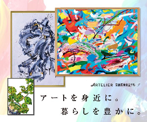 ARTELIER 23-0627