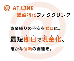 ATLINE 25-0702
