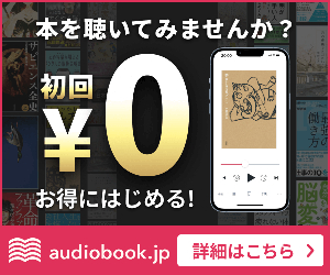 audiobook jp 15-0918
