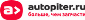 Autopiter ru