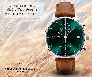 AV86 About Vintage 20-1127