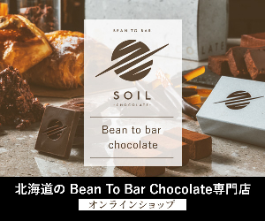 Bean to Bar Chocolate L CHOCOLATE 22-1014
