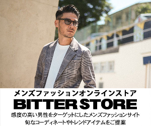 BITTER BITTER STORE 15-0209