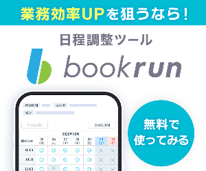 bookrun 25-0709