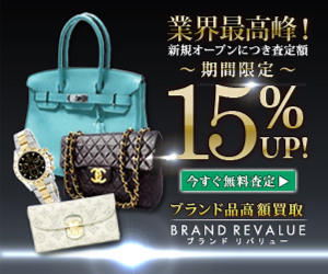 BRAND REVALUE 18-0228