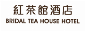 Bridal Tea House Group