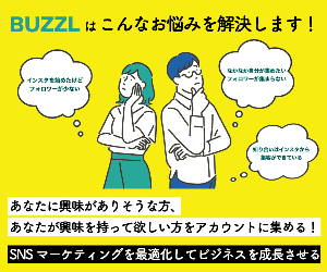 BUZZL 23-0831