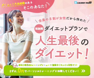 CALORIE TRADE JAPAN GROUP 24-1024