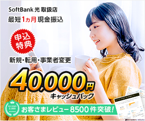 CB40 000 SoftBank 16-1026