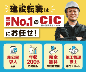 CIC 25-0724