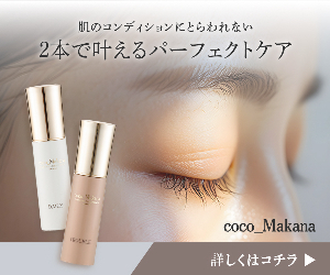 coco Makana 25-0602