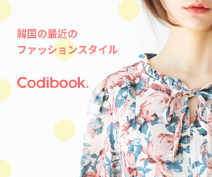 Codibook 19-0121