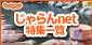 csolution jp