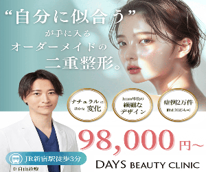 Days Beauty Clinic 25-0820