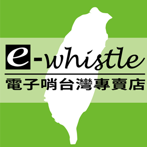 E-whistle