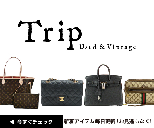 ED Vintage Trip 23-1010