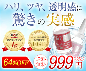 EGF FGF 5days 999 20-0129