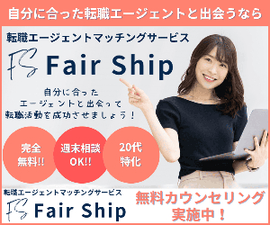 Fair Ship 24-1016
